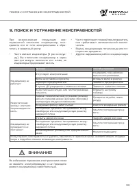 Страница 19
