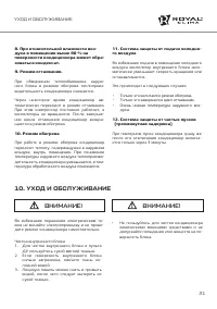 Страница 21