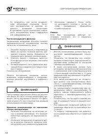 Страница 22