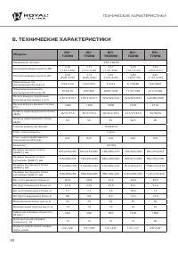 Страница 18