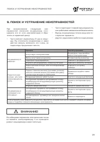Страница 19