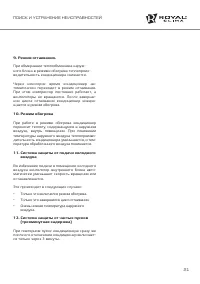 Страница 21