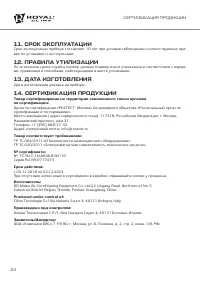 Страница 24