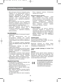 Страница 27