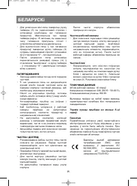 Страница 29