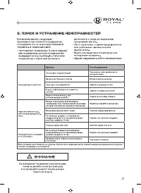 Страница 21