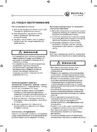 Страница 25