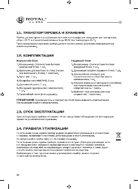 Страница 26