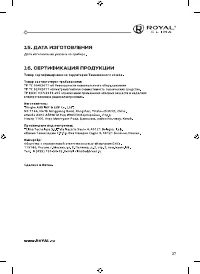 Страница 27