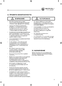 Страница 3