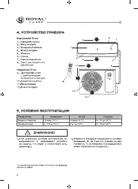 Страница 4