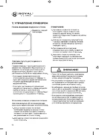 Страница 12