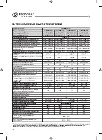 Страница 20