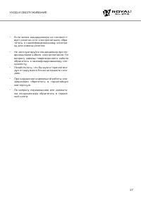 Страница 17
