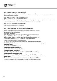 Страница 18