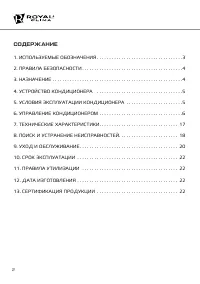 Страница 2