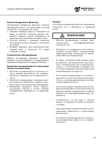 Страница 21