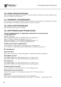Страница 22