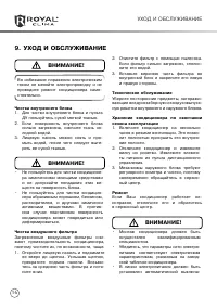 Страница 16