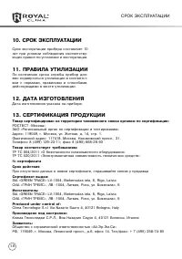 Страница 18