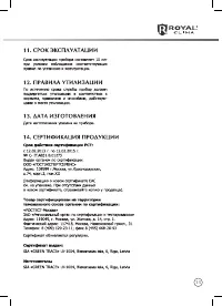 Страница 13