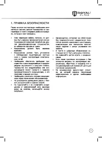Страница 3