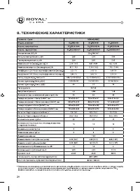 Страница 20