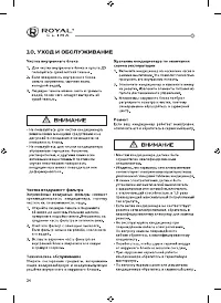 Страница 24