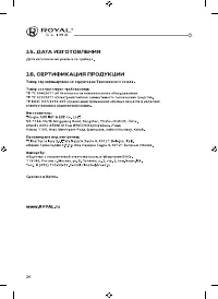 Страница 26