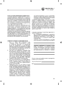 Страница 35