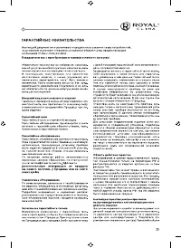 Страница 33