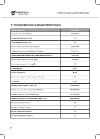 Страница 12