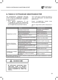 Страница 13