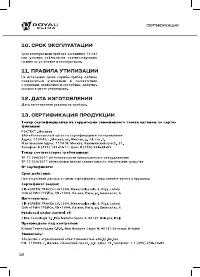 Страница 18