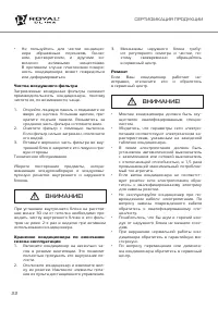 Страница 22