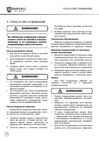 Страница 16