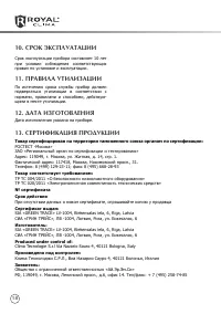 Страница 18