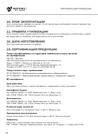 Страница 18