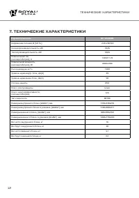 Страница 12