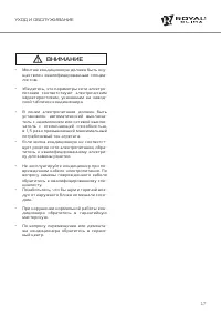 Страница 17