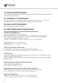 Страница 18
