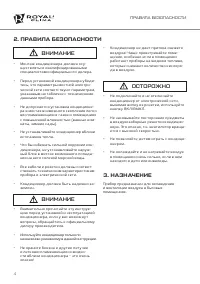 Страница 4
