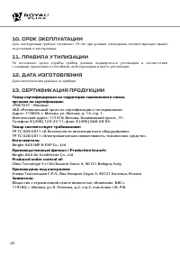 Страница 18