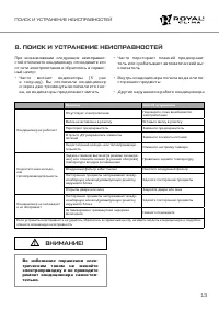 Страница 13