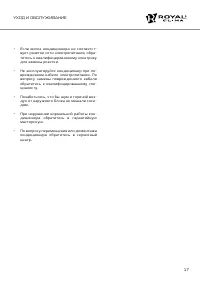 Страница 17