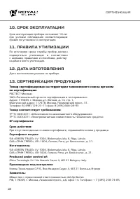 Страница 18