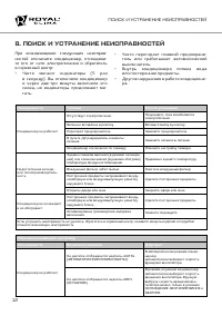 Страница 12
