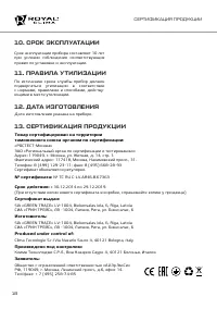 Страница 18