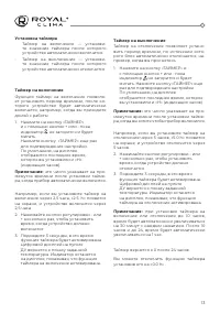 Страница 13