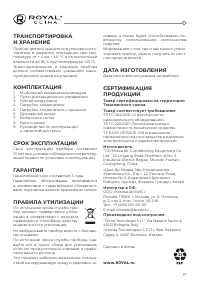 Страница 17